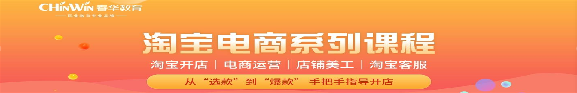 杭州西湖区春华教育