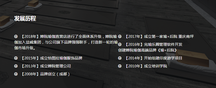 杭州婵院瑜伽培训