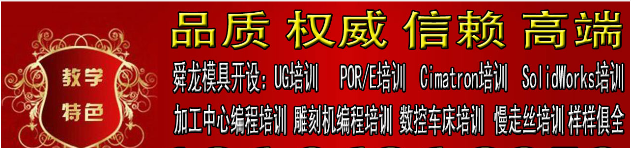 宁波余姚舜龙模具培训学校