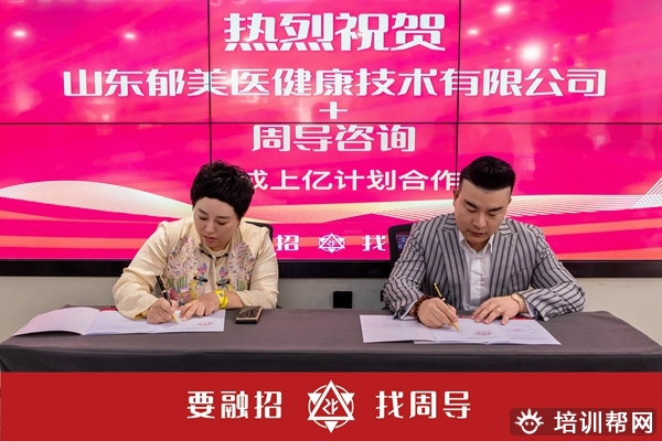 周导AI招商课程