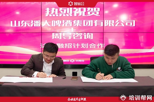 周导百万计划培训班 周导百万计划培训班