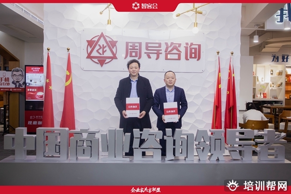 周导百万计划咨询