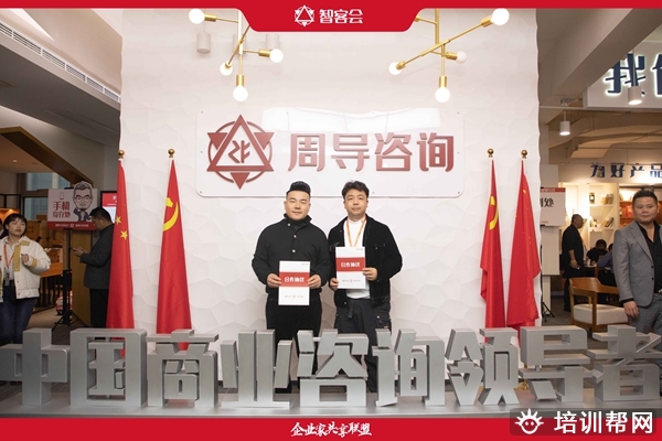 周导盈利模式咨询