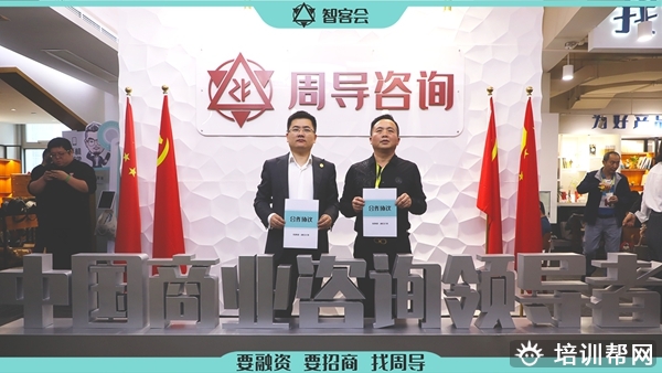 周导逆向盈利培训课程