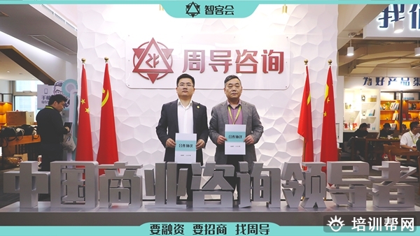 周导逆向融招方案试听课
