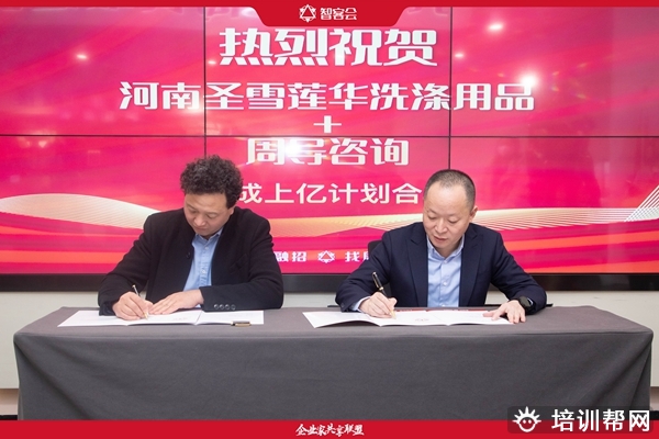周导AI融招培训班
