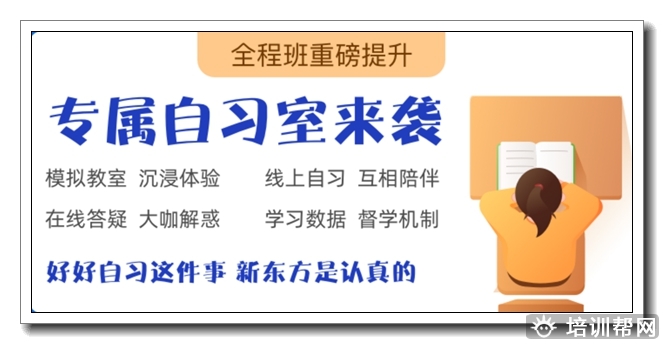 龙口新东方经济类联考考研全程班.