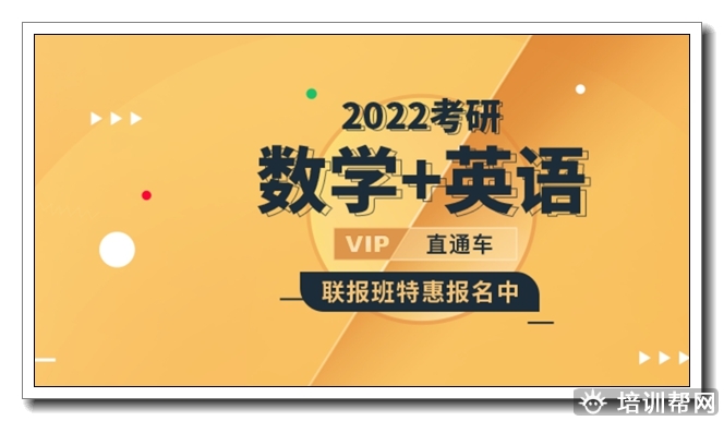 江南教育综合考研试听课