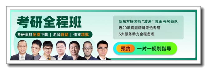 兴宁考研数学冲刺集训营