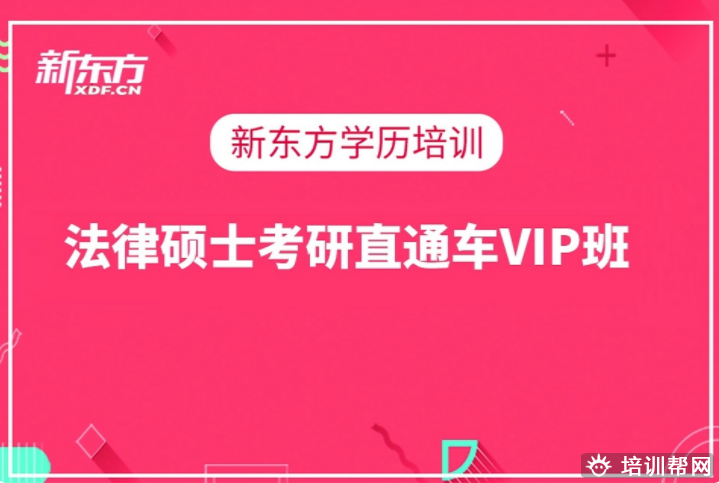 兴宁英语翻硕考研辅导机构