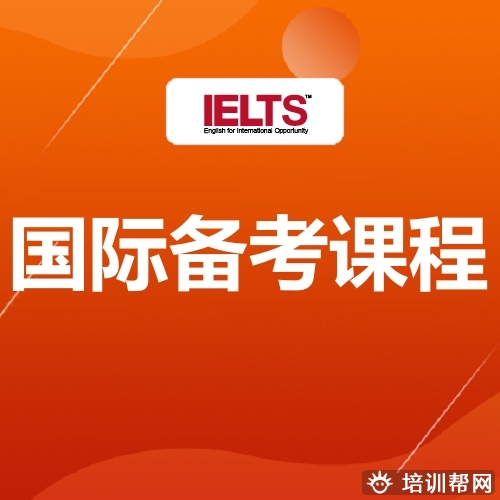 江南雅思培训学校,雅思