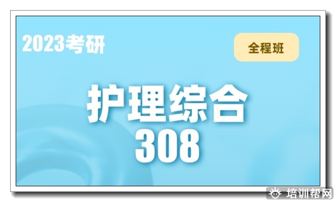 天山新东方专升本高等数学专属班.