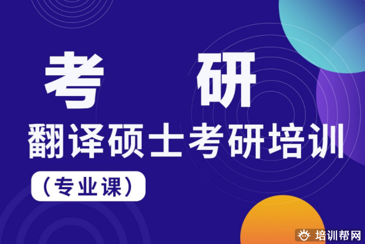 乌鲁木齐县新东方考研英语导学课.