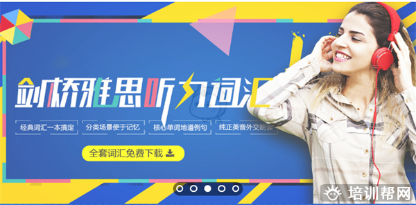 石家庄新航道考雅思培训机构排名,预约免费试听