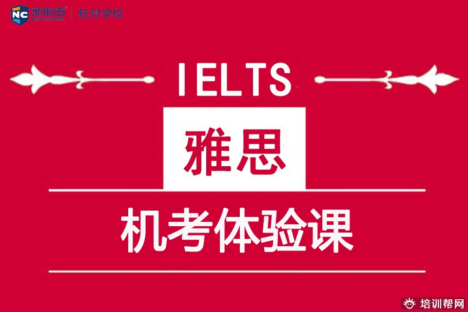 邕宁补习雅思机构,雅思