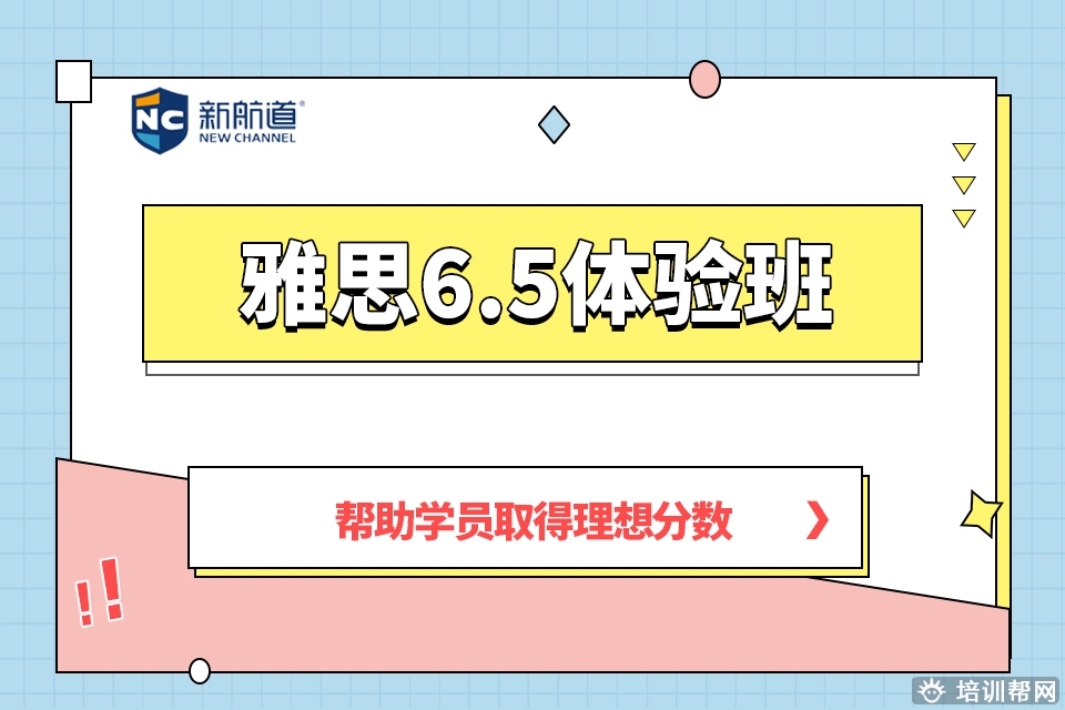 邕宁川外雅思培训机构,雅思