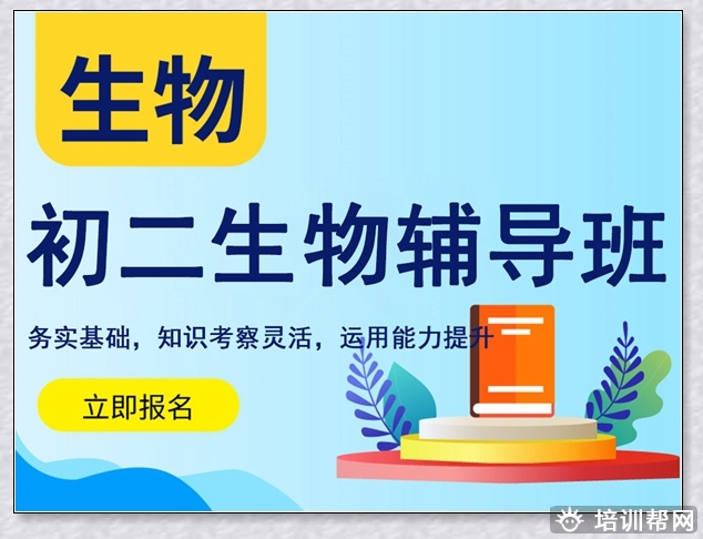 即墨高二数学培训班。