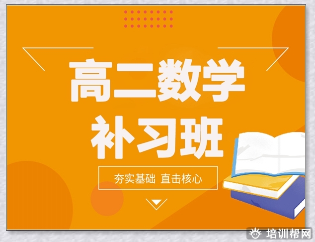 李沧高考补习班。