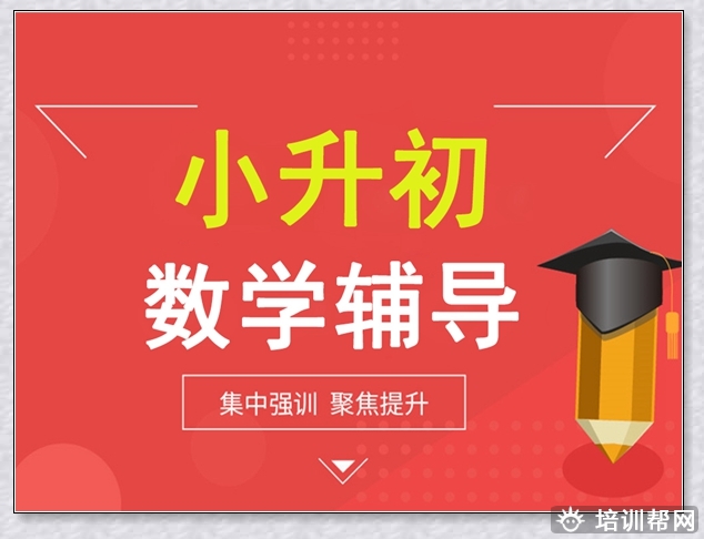 济南小学一年级补习班。 济南小学一年级补习班。