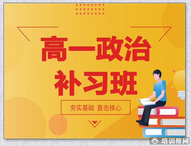 烟台高一化学培训学校。