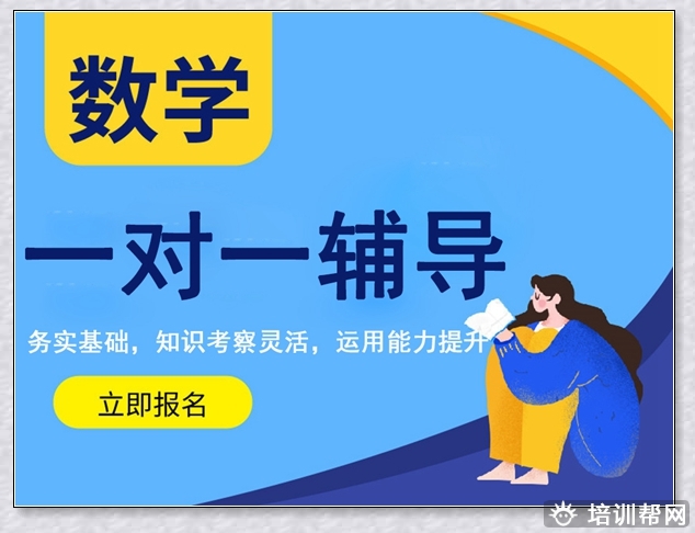 金华初二个性化培训。