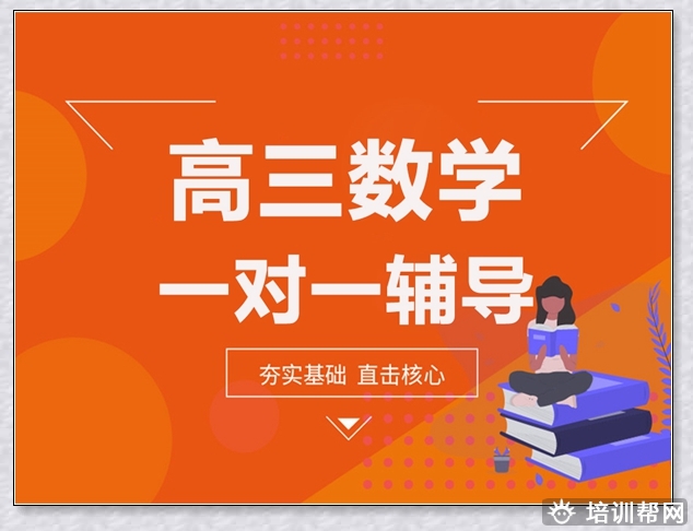 昆明初中补习班。