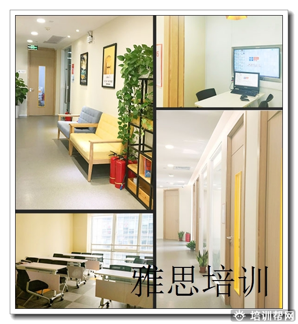 文成雅思6.5分培训机构,雅思.