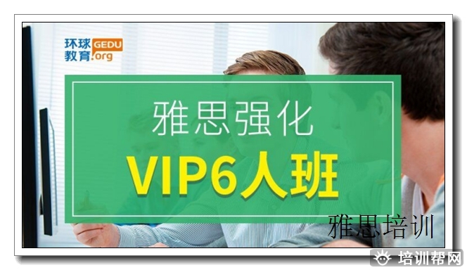 瓯海雅思辅导班,雅思.