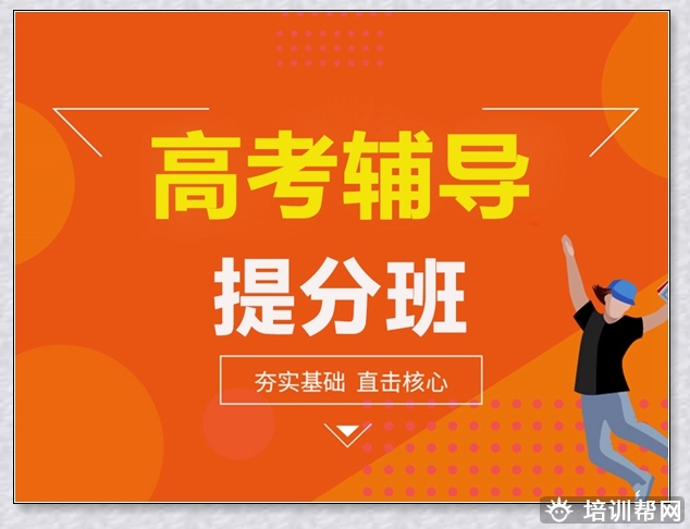 富阳初一培训学校。