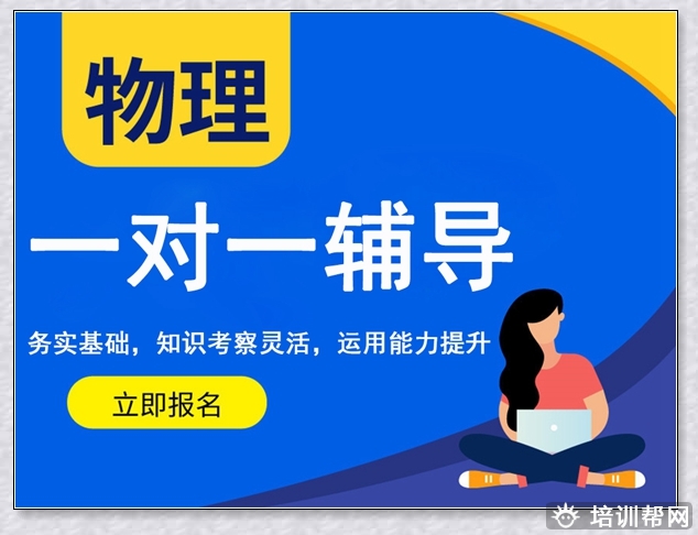 萧山高二生物培训机构。