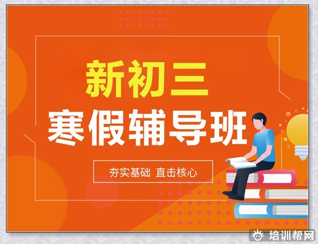 包头学大初二英语暑假班。