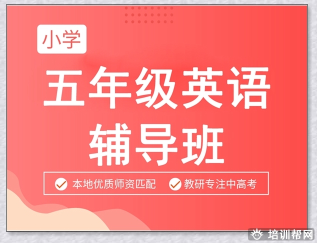包头学大初三暑假班。