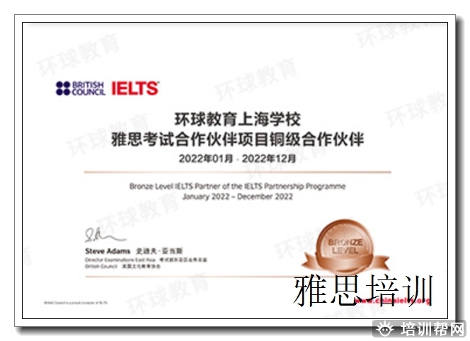文成雅思7分培训机构,雅思.