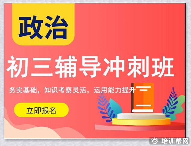 桐庐初三化学补习班。