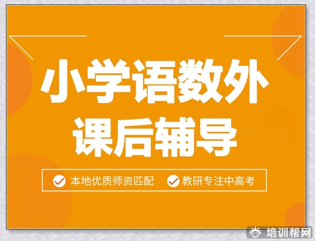 萧山初三语文暑假班。