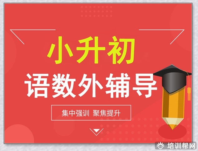 郑州学大三年级英语培训学校。