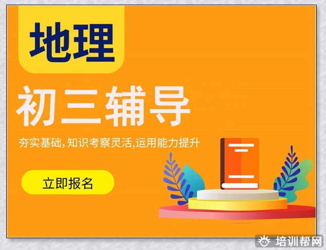 郑州六年级数学补习。