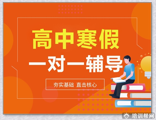 晋中学大高一一对一。