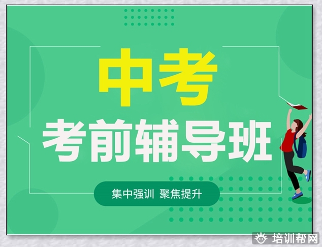 太原学大高二数学个性化培训。