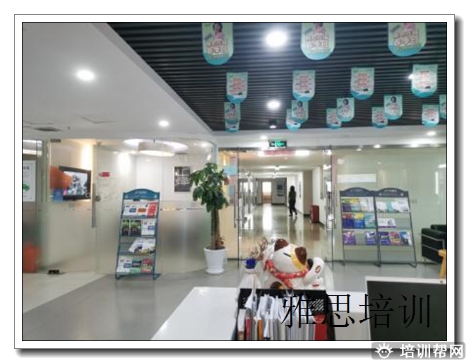 文成雅思暑假班,雅思.