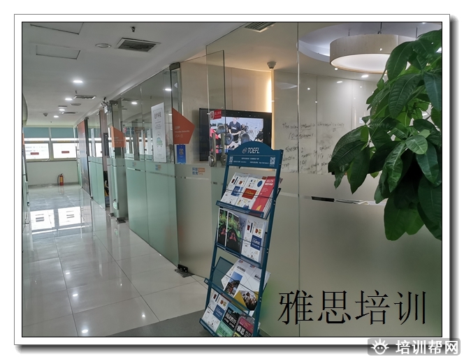 龙湾环球教育强化班,雅思.