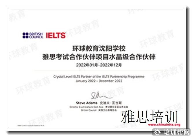 平阳雅思词汇强化班,雅思.