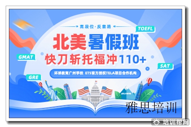 瑞安雅思5分培训班,雅思.