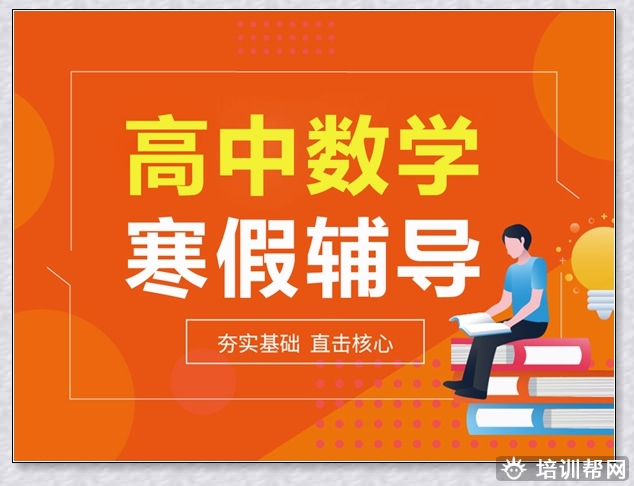 杭州学大高一政治个性化培训。