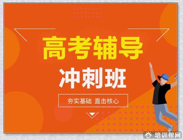 下城初三化学寒假班。