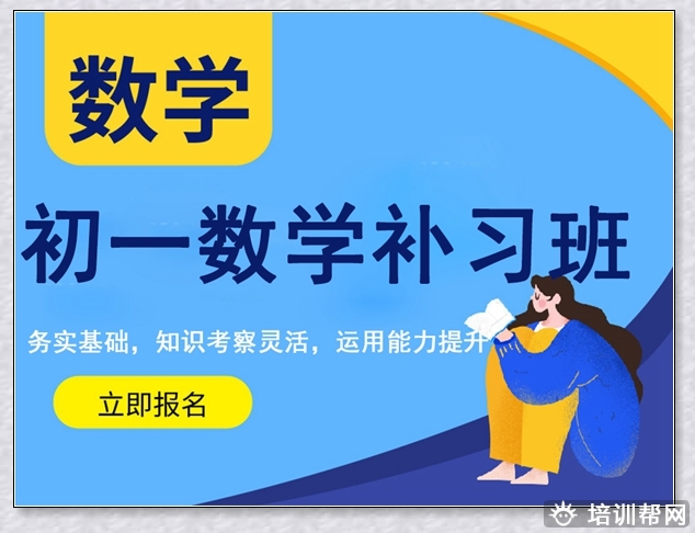余杭初一化学个性化培训。 余杭初一化学个性化培训。