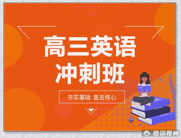 杭州初二英语补习。