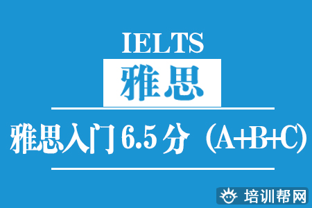 惠济报名雅思培训中心,郑州学雅思
