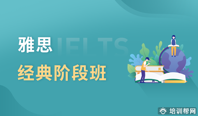 洛龙报雅思培训班,洛阳雅思备考
