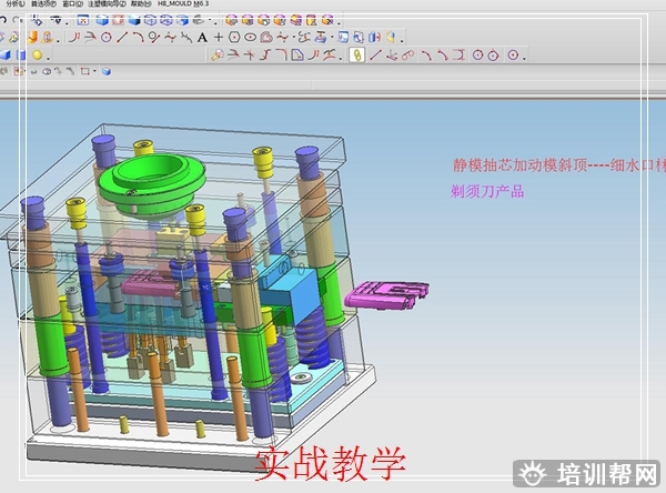 永嘉UG产品设计培训课程